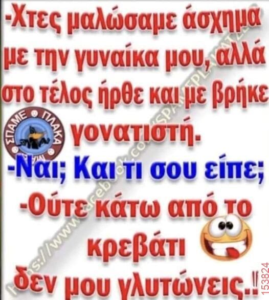 Αστεία εικόνα