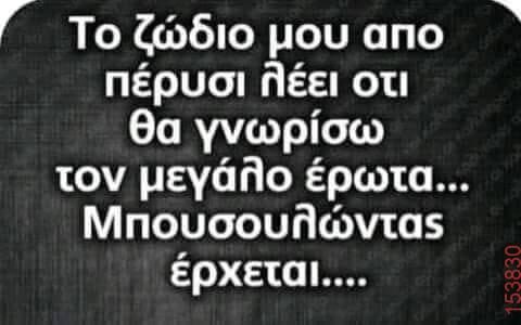 Αστεία εικόνα