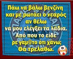 Αστεία εικόνα