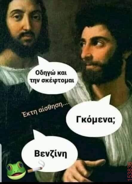 Αστεία εικόνα