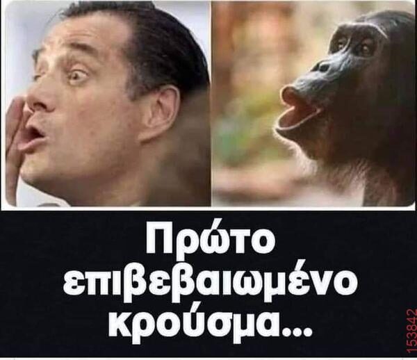 Αστεία εικόνα