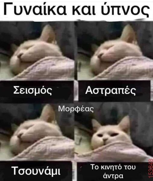 Αστεία εικόνα