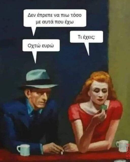 Αστεία εικόνα