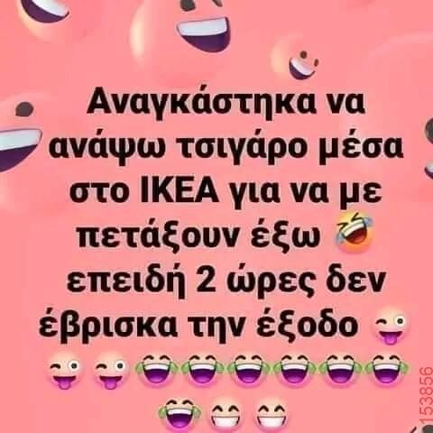 Αστεία εικόνα
