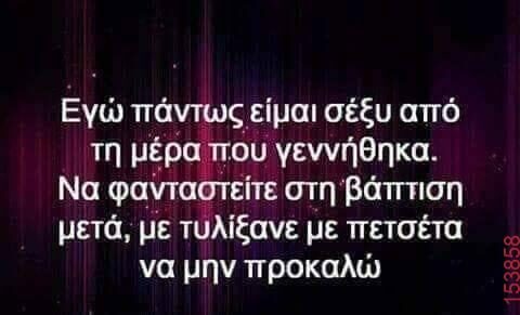 Αστεία εικόνα