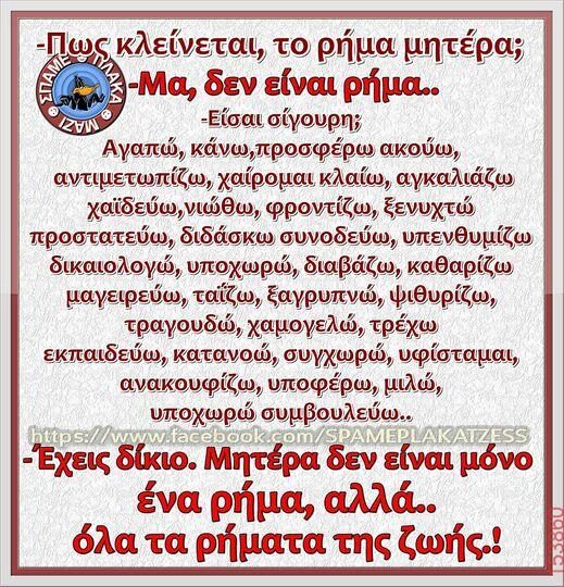 Αστεία εικόνα