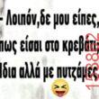 Αστεία εικόνα