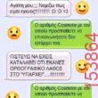 Αστεία εικόνα