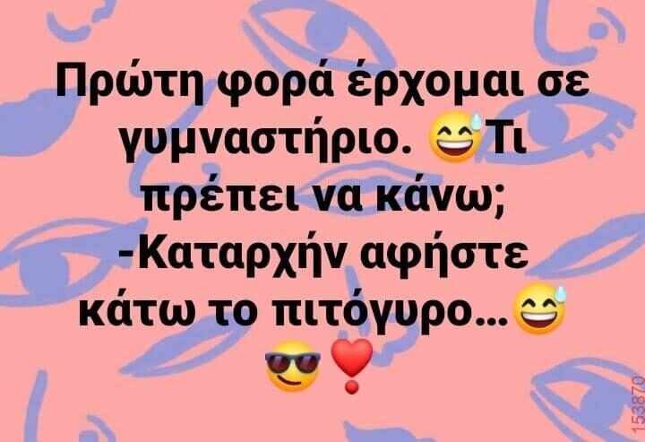 Αστεία εικόνα