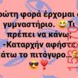 Αστεία εικόνα