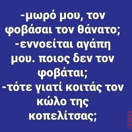 Αστεία εικόνα