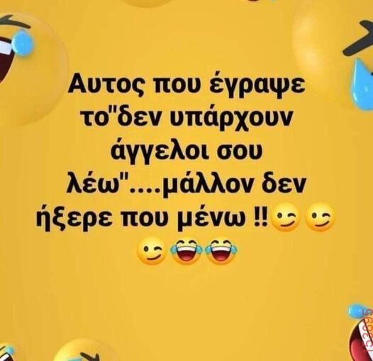Αστεία εικόνα