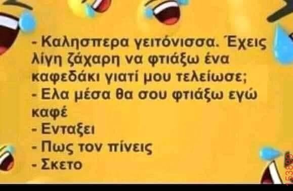 Αστεία εικόνα