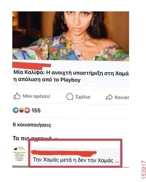 Αστεία εικόνα