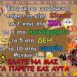 Αστεία εικόνα