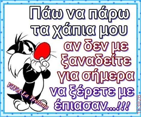 Αστεία εικόνα