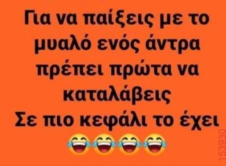 Αστεία εικόνα