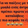 Αστεία εικόνα