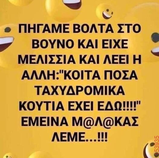 Αστεία εικόνα