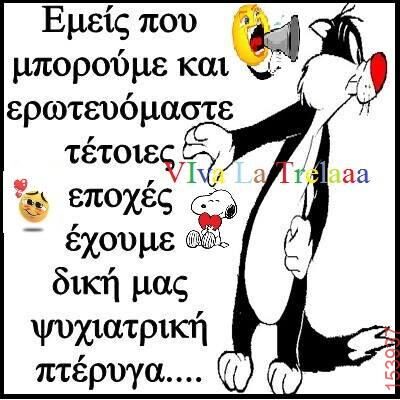 Αστεία εικόνα