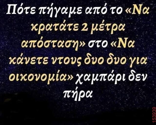 Αστεία εικόνα