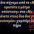 Αστεία εικόνα