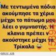 Αστεία εικόνα