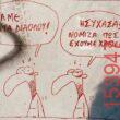 Αστεία εικόνα