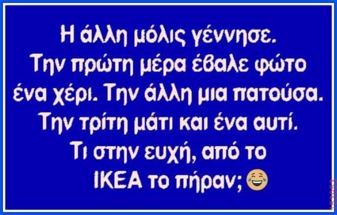 Αστεία εικόνα