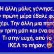 Αστεία εικόνα