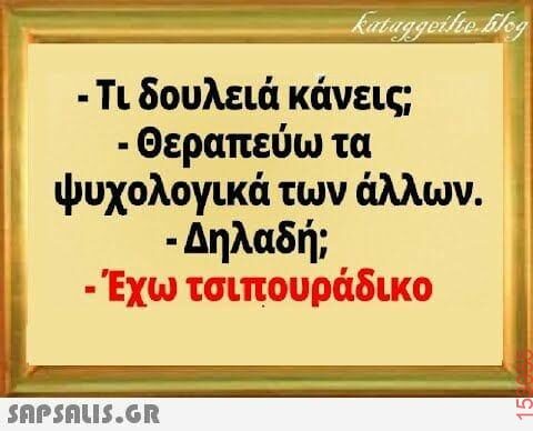 Αστεία εικόνα
