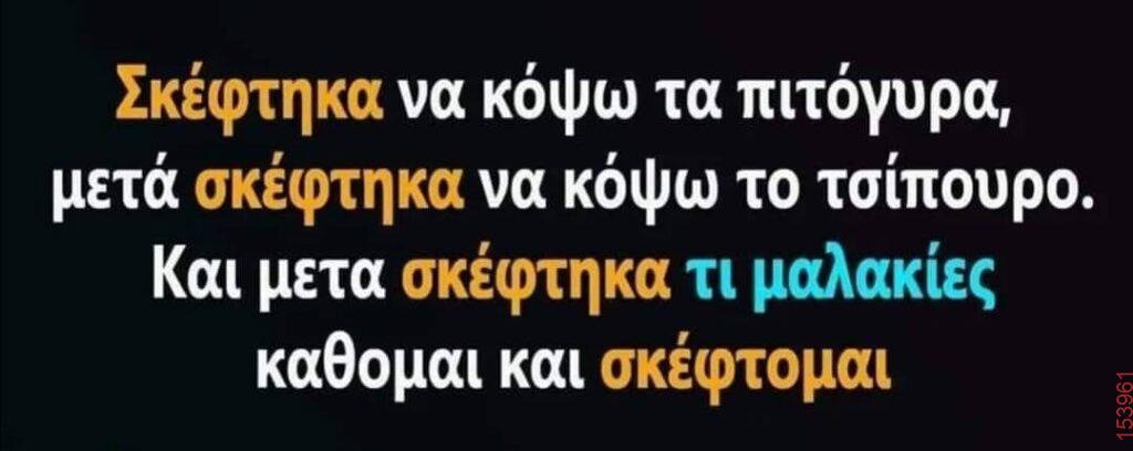 Αστεία εικόνα