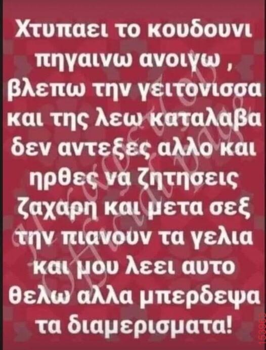 Αστεία εικόνα