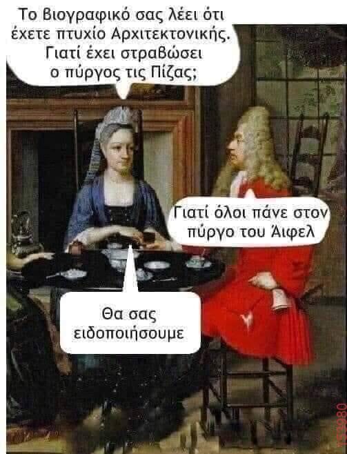 Αστεία εικόνα