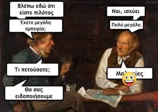 Αστεία εικόνα