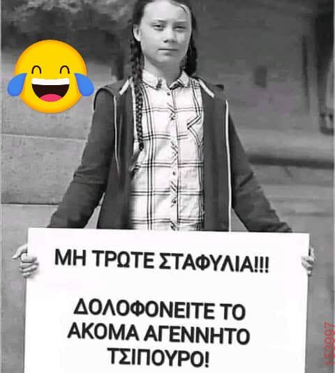 Αστεία εικόνα