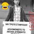Αστεία εικόνα