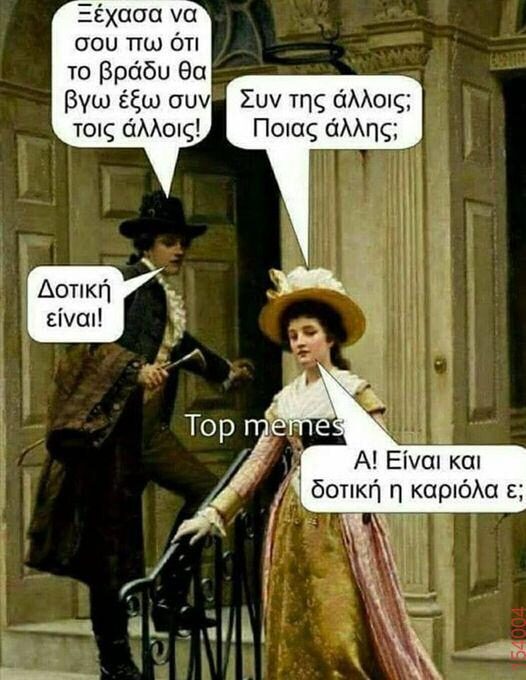 Αστεία εικόνα