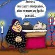 Αστεία εικόνα
