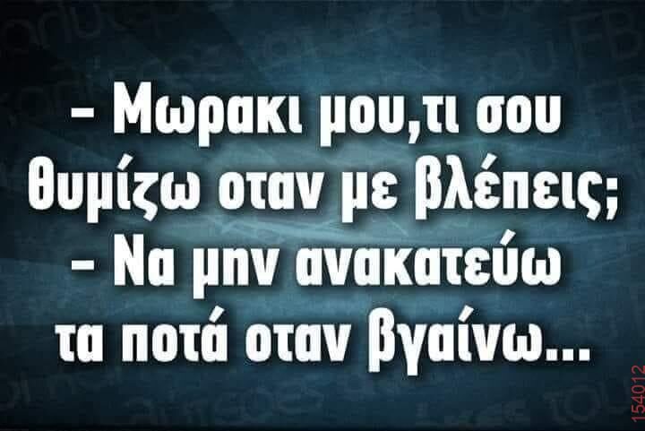 Αστεία εικόνα