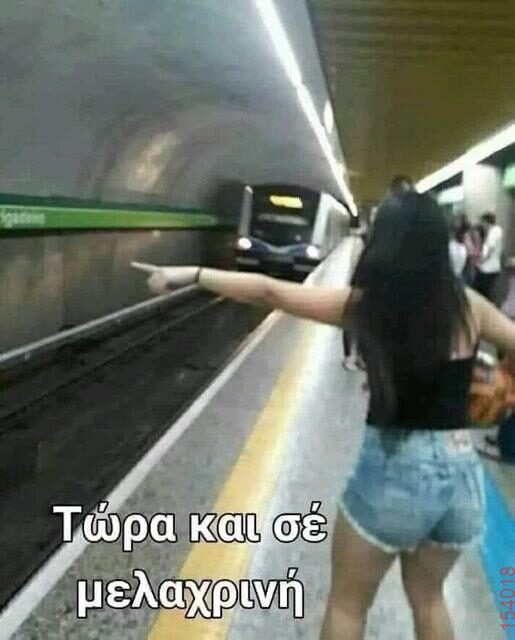 Αστεία εικόνα