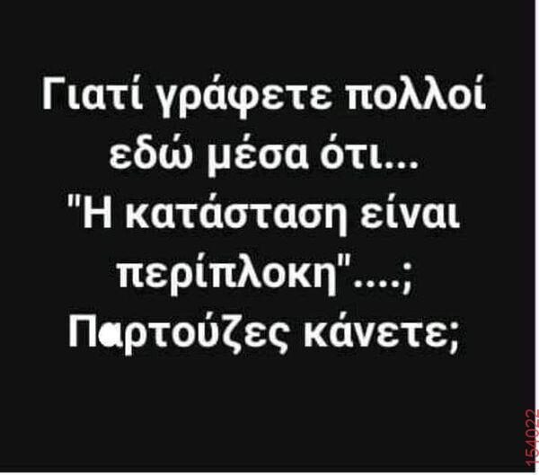Αστεία εικόνα