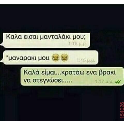 Αστεία εικόνα
