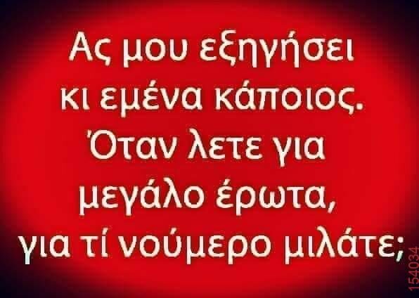 Αστεία εικόνα