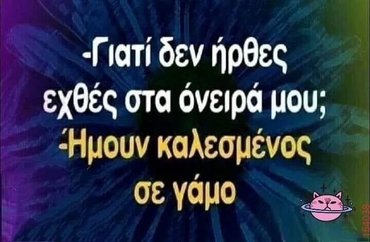 Αστεία εικόνα