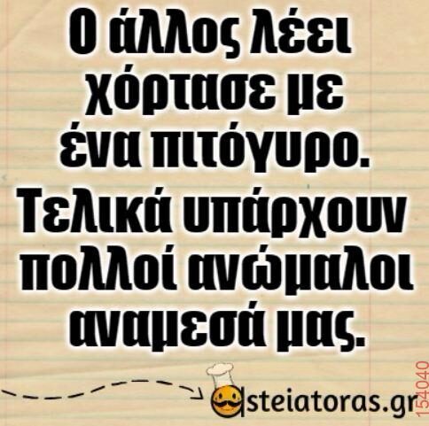 Αστεία εικόνα