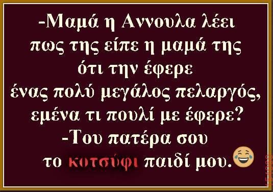 Αστεία εικόνα