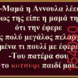 Αστεία εικόνα