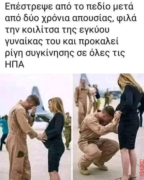Αστεία εικόνα