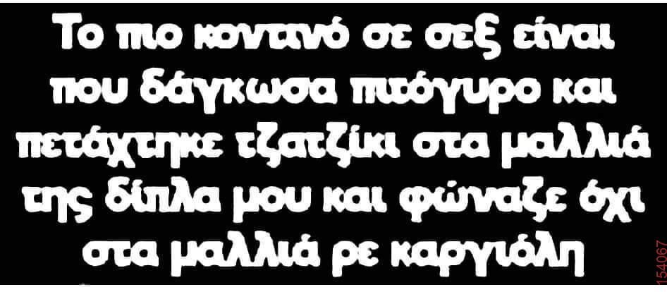 Αστεία εικόνα